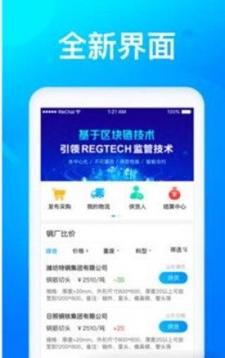波尔币交易所app下载_波尔币交易所手机版V1.6.0免费下载